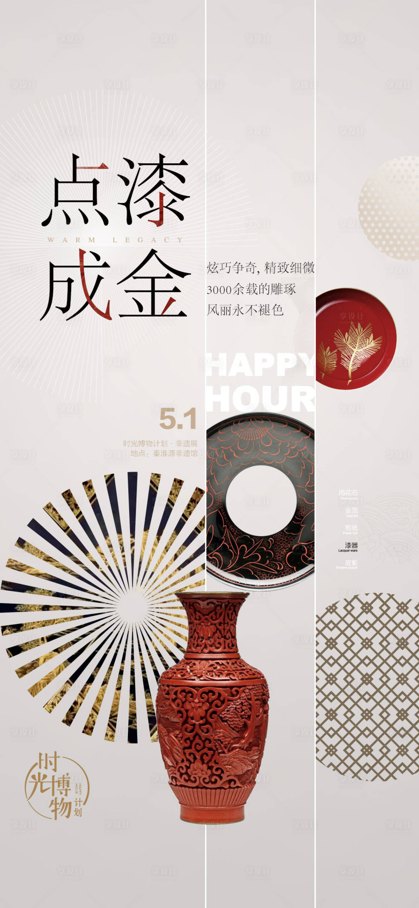 源文件下载【享设计】搜索编号：39120031943942653【海报】