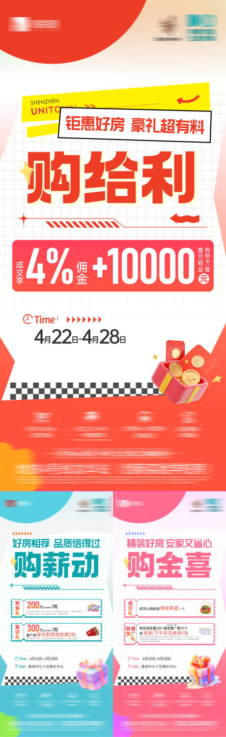 源文件下载【促销海报】编号：98940032072517705