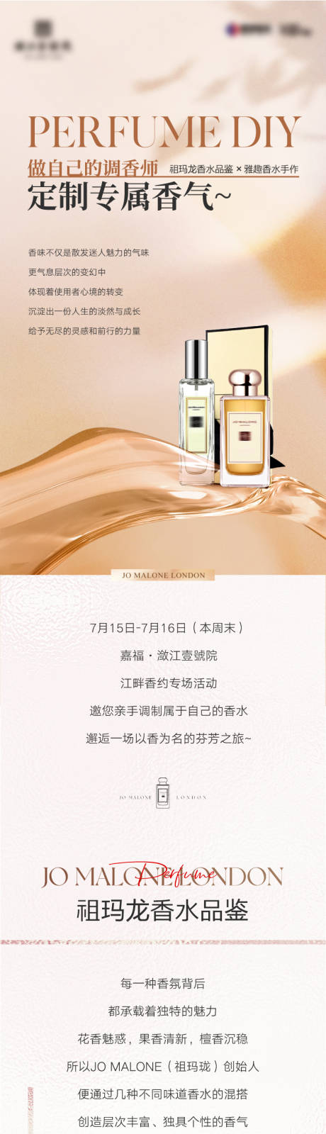 源文件下载【地产活动海报】编号：36720031754941031