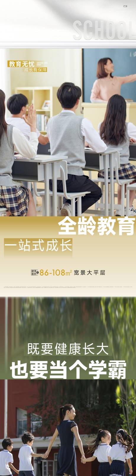 源文件下载【享设计】搜索编号：92420031992683774【地产价值点海报】