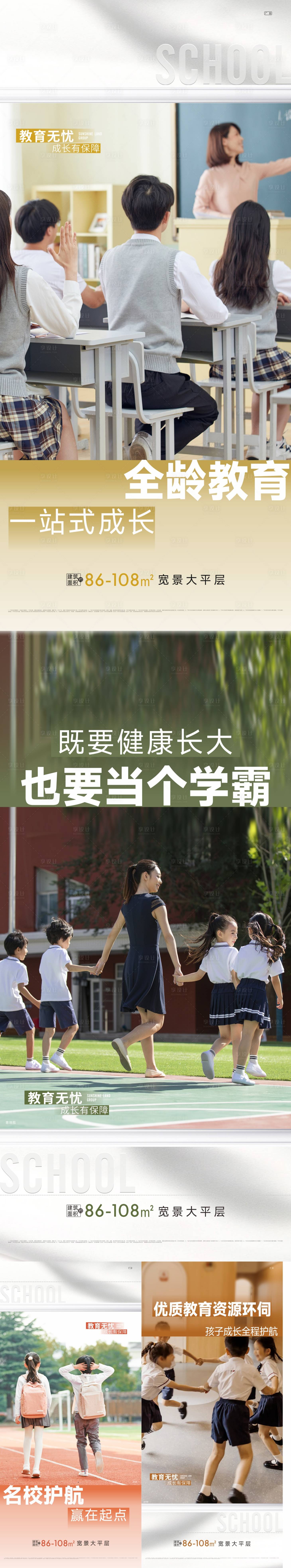 源文件下载【享设计】搜索编号：92420031992683774【地产价值点海报】
