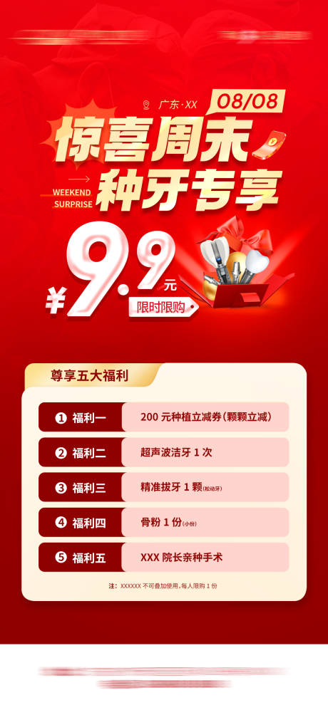 源文件下載【周末活動】編號：46760032029897587