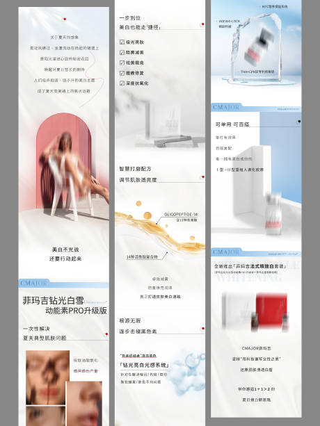 源文件下载【高级简约美妆长图】编号：28500031672024525