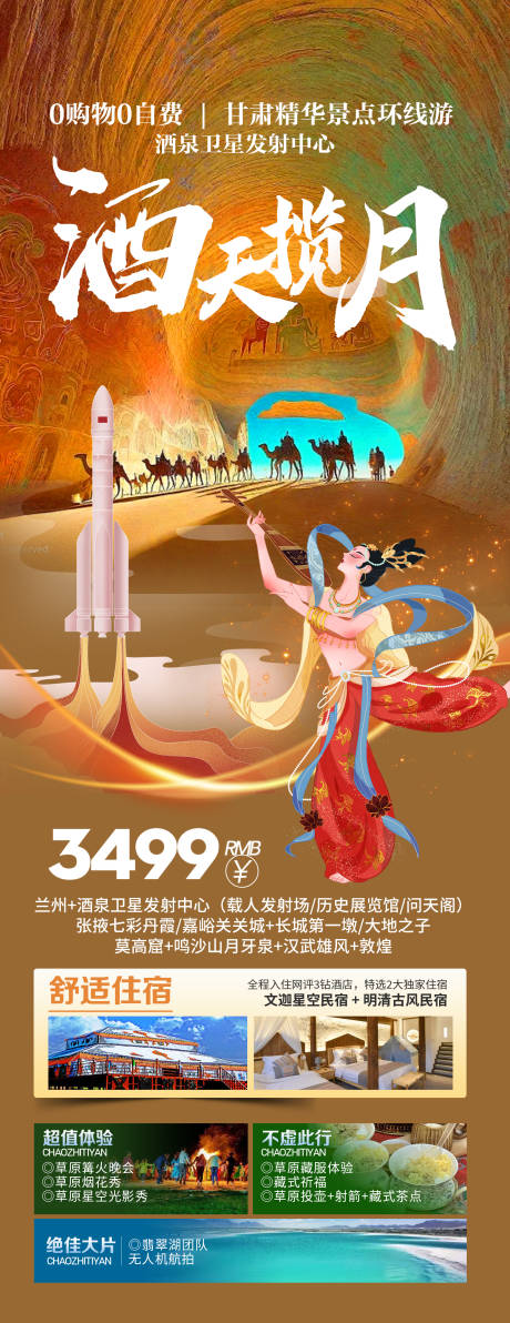 源文件下载【酒天榄月】编号：29600031824476763