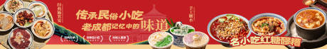 源文件下载【享设计】搜索编号：84560032136195271【糖水缪糟五连图海报】