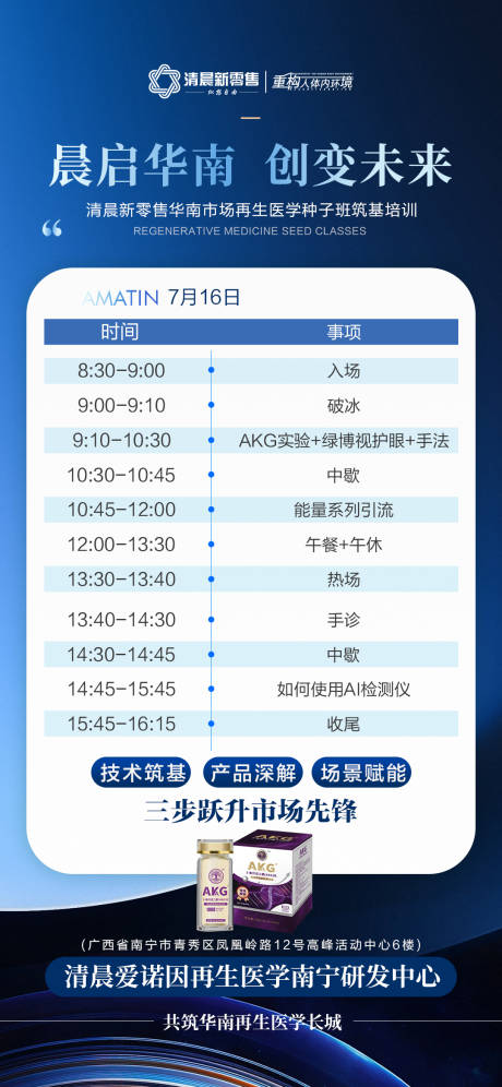 源文件下載【享設計】搜索編號：72130031852077758【藍色招商營銷政策海報】