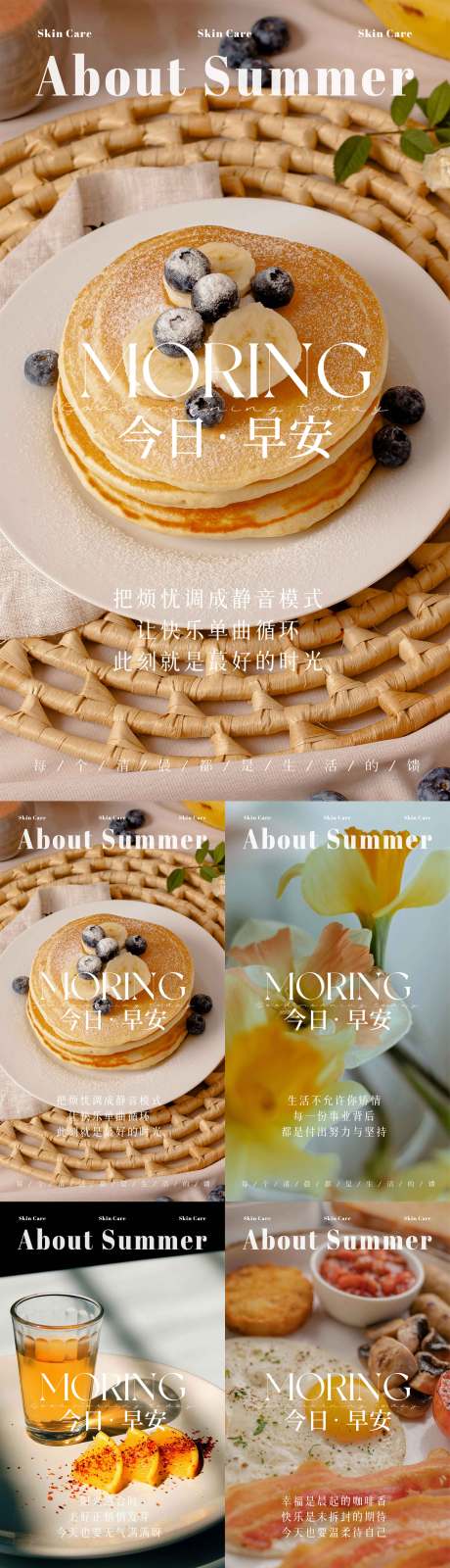 源文件下载【高级美业早安海报】编号：79880032034258153