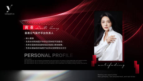源文件下載【享設計】搜索編號：98580031899392559【人物簡介】