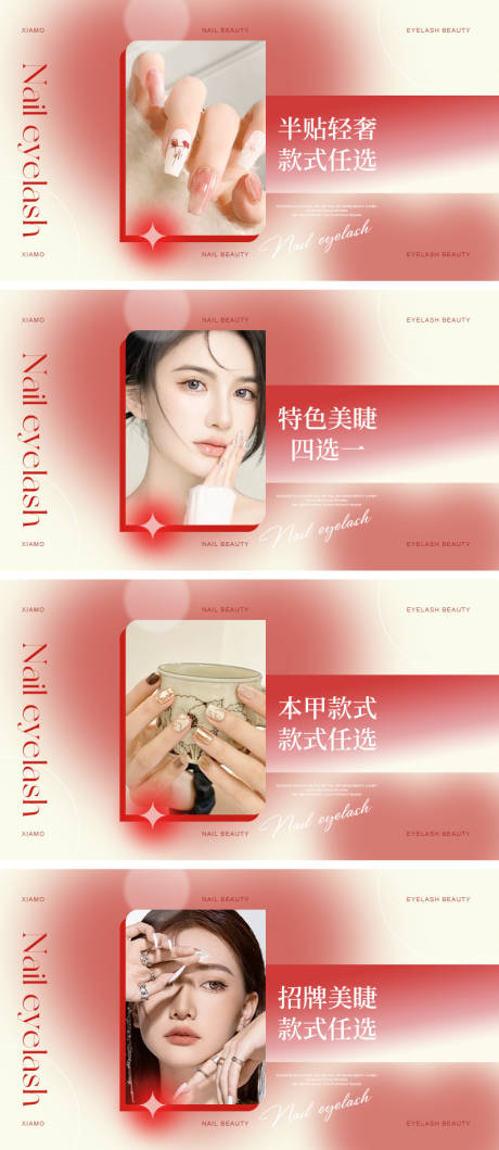 源文件下載【紅色美甲美睫團單】編號：37880031994344712