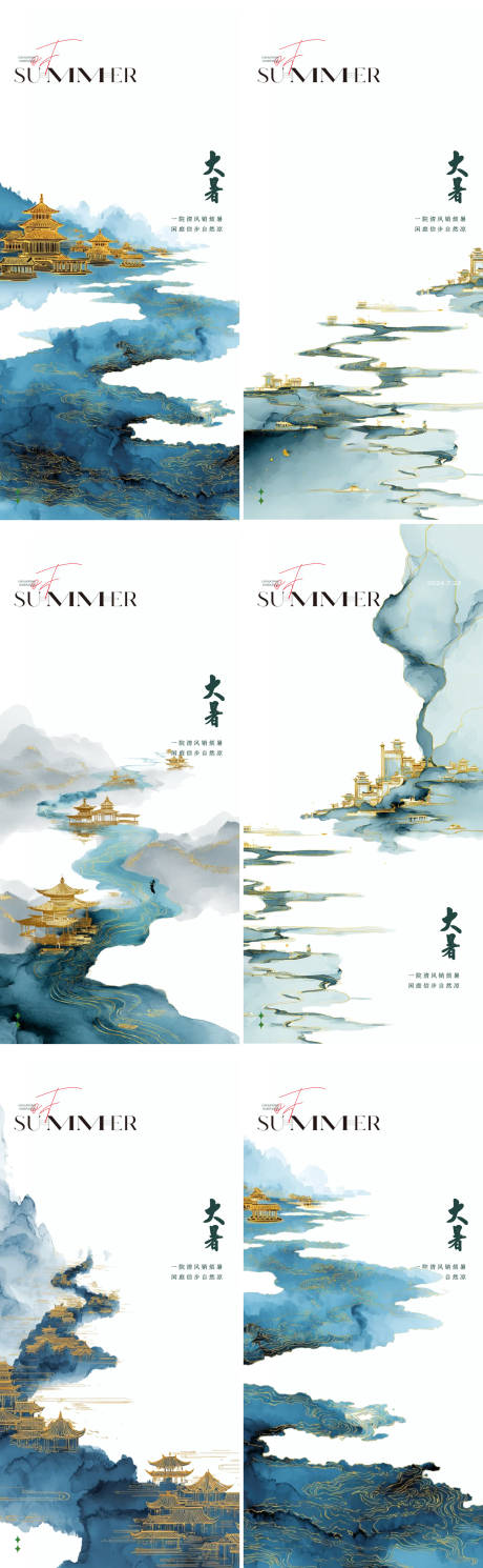 源文件下载【享设计】搜索编号：44470031945042830【大暑处暑中式24节气极简海报】