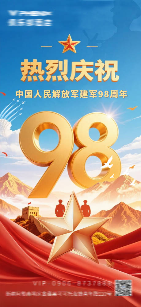 源文件下载【建军节】编号：60130032259704603