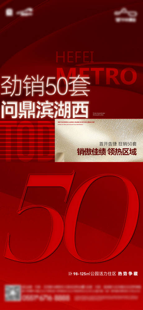 源文件下载【地产热销 】编号：64660031900103602