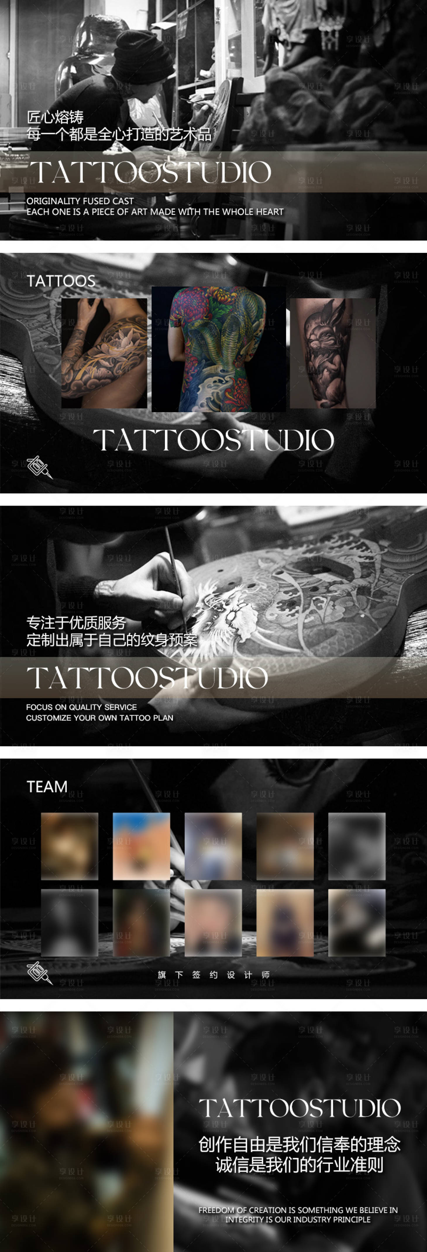 源文件下载【享设计】搜索编号：55580032247121846【刺青轮播】