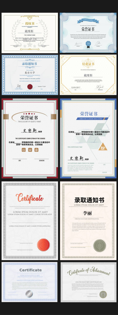 源文件下载【证书系列大全】编号：50190032056384417