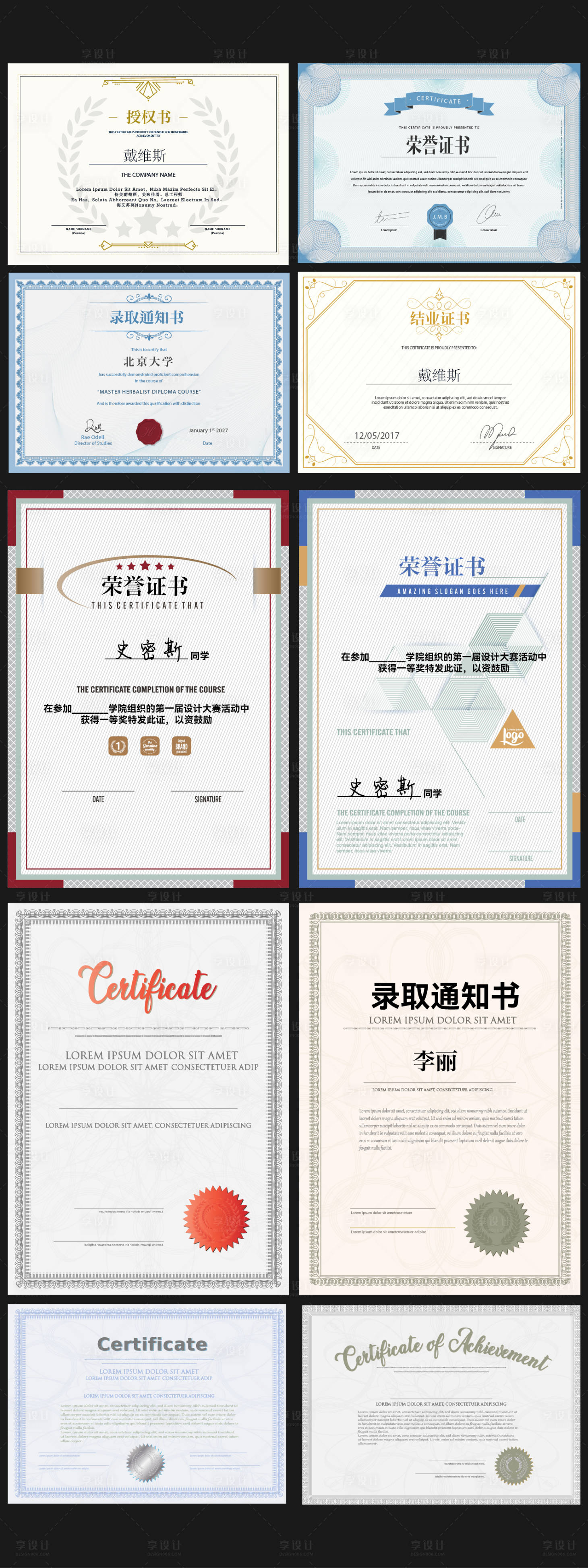 源文件下载【证书系列大全】编号：50190032056384417