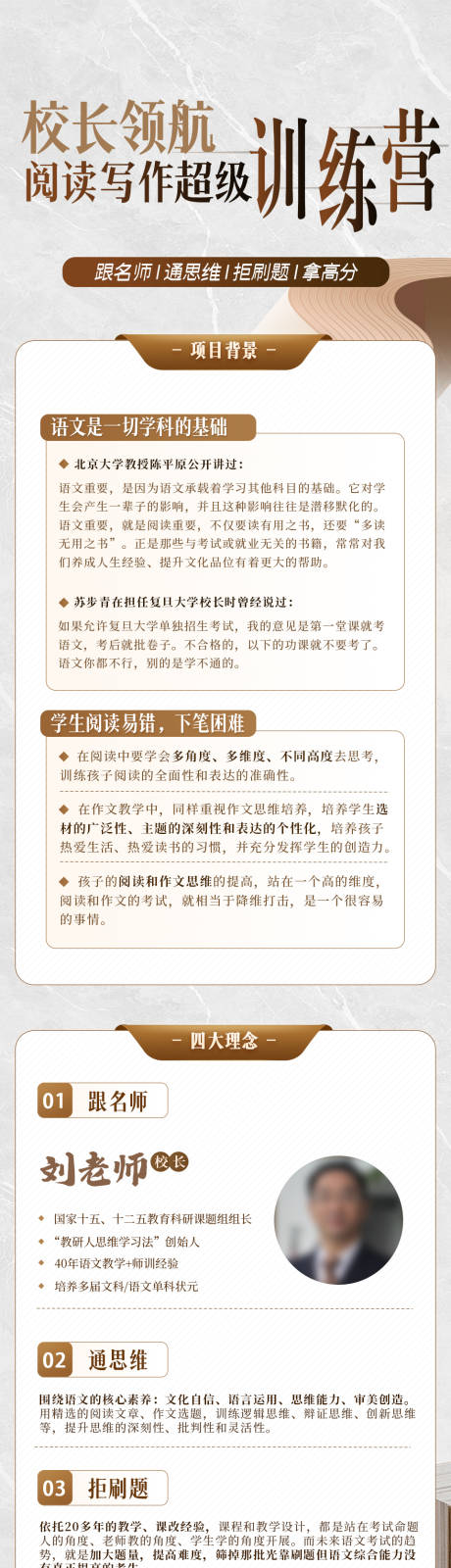 源文件下載【享設計】搜索編號：37870032163551625【訓練營課程圖】