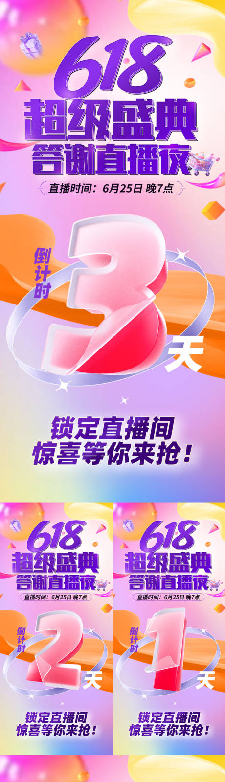 源文件下载【直播倒计时】编号：33930031730656706