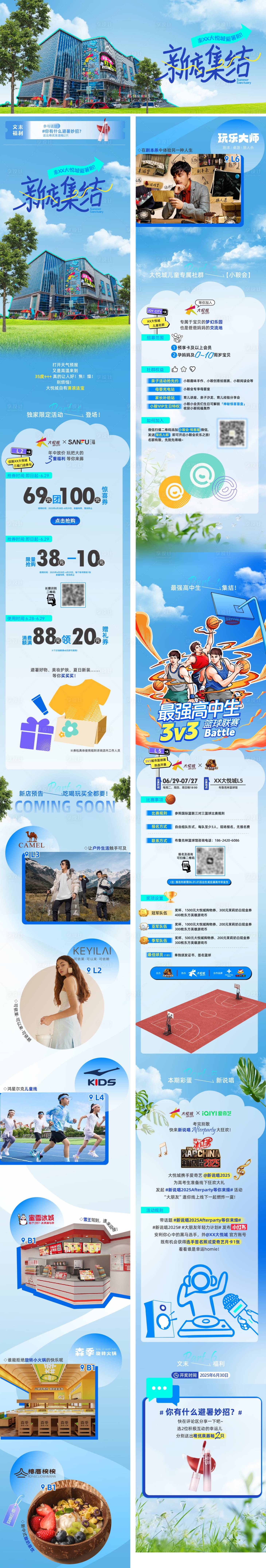 源文件下載【享設計】搜索編號：15110032073774495【新店合集公眾號推文長圖】