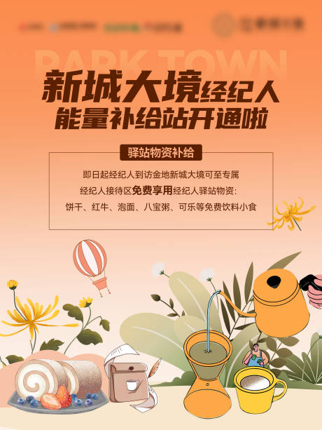 源文件下载【下午茶海报】编号：93020031876925586