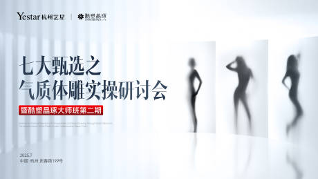 源文件下载【享设计】搜索编号：56340032136928168【医美形体主视觉】