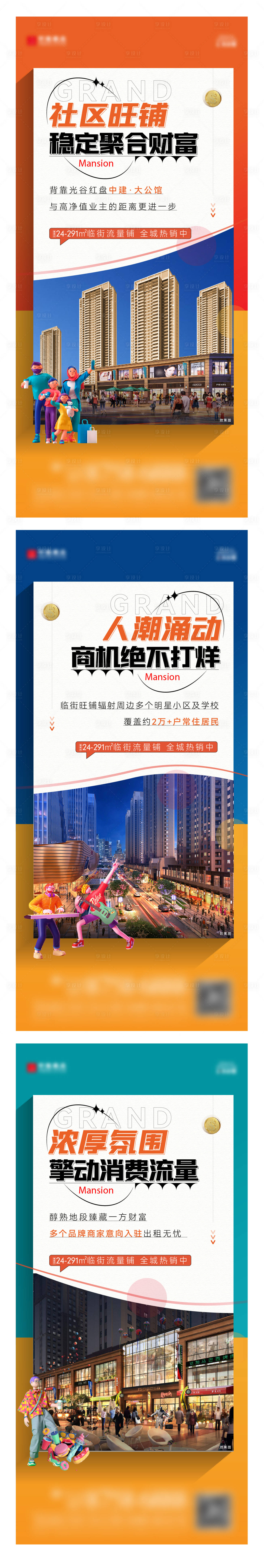 源文件下載【享設計】搜索編號：54750032127731798【商鋪系列】
