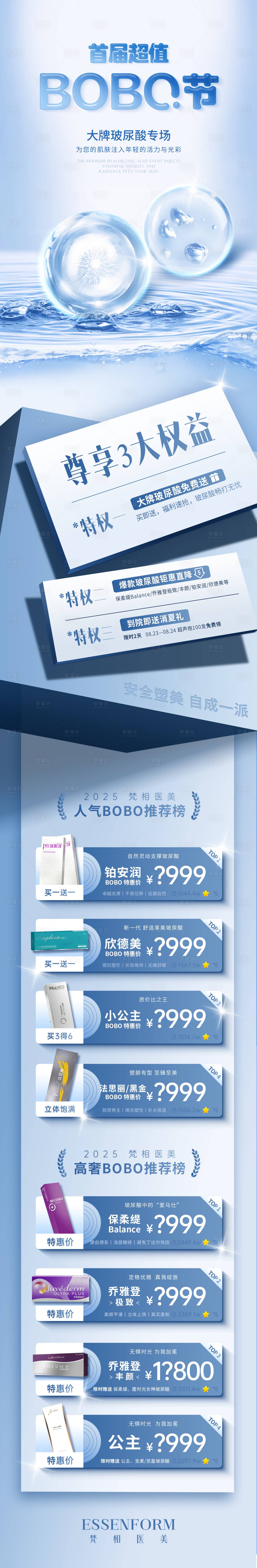 源文件下載【享設(shè)計(jì)】搜索編號(hào)：94810032194657287【產(chǎn)品活動(dòng)詳情】