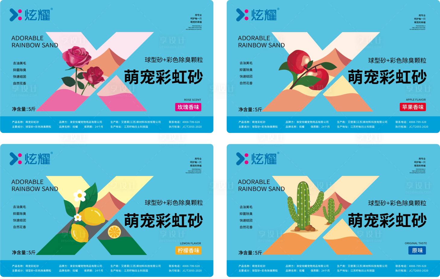 源文件下载【享设计】搜索编号：15870031842982721【矢量插画海报】