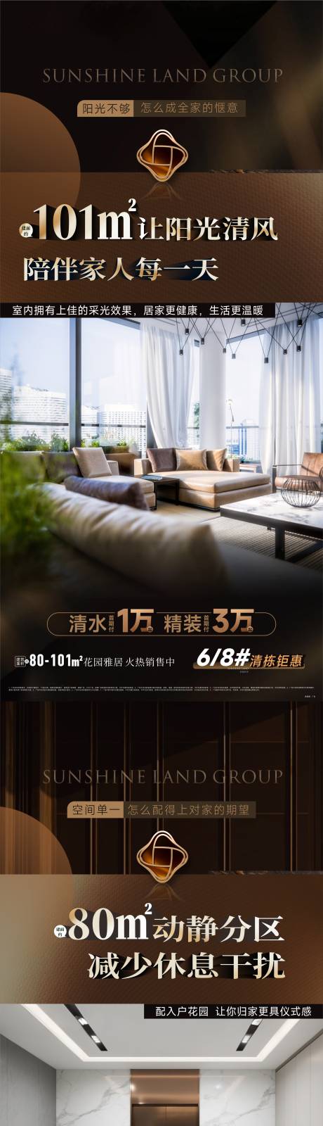 源文件下载【享设计】搜索编号：42600031875759329【地产价值点海报】