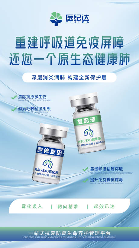 源文件下載【享設計】搜索編號：59300032045771136【產品海報】