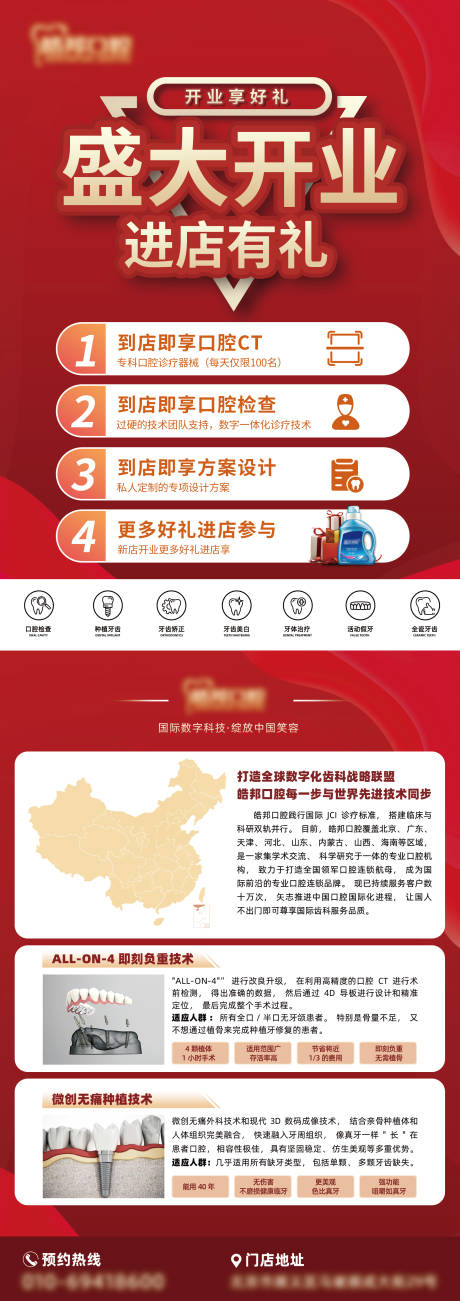 源文件下載【享設計】搜索編號：58460031946493135【開業DM單】