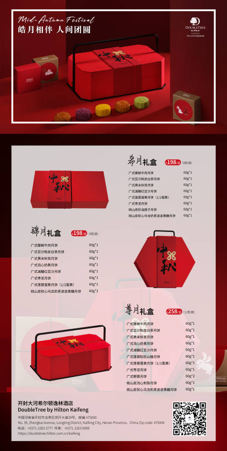 源文件下载【享设计】搜索编号：56180031760396893【月饼海报】