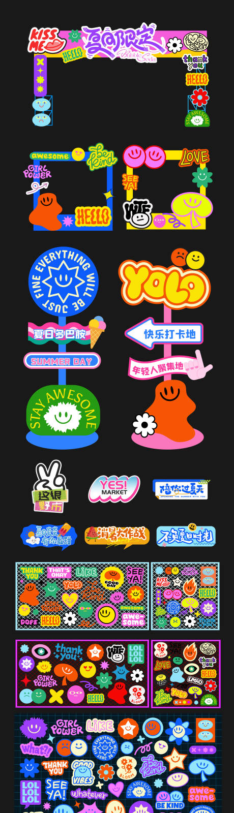 源文件下载【假期商场地产趣味活动美陈布置】编号：56850032032489889