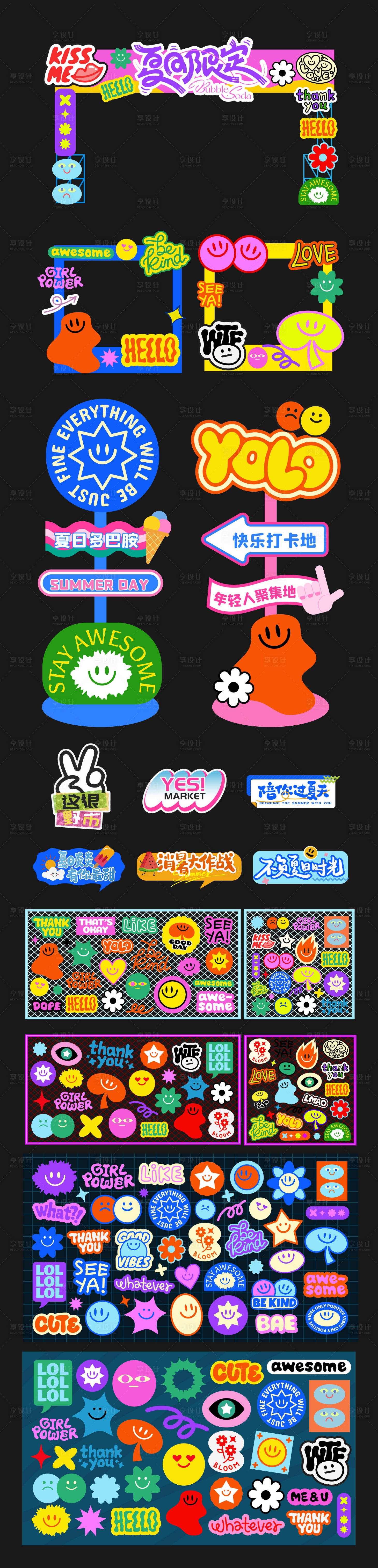 源文件下載【享設計】搜索編號：56850032032489889【假期商場地產趣味活動美陳布置】