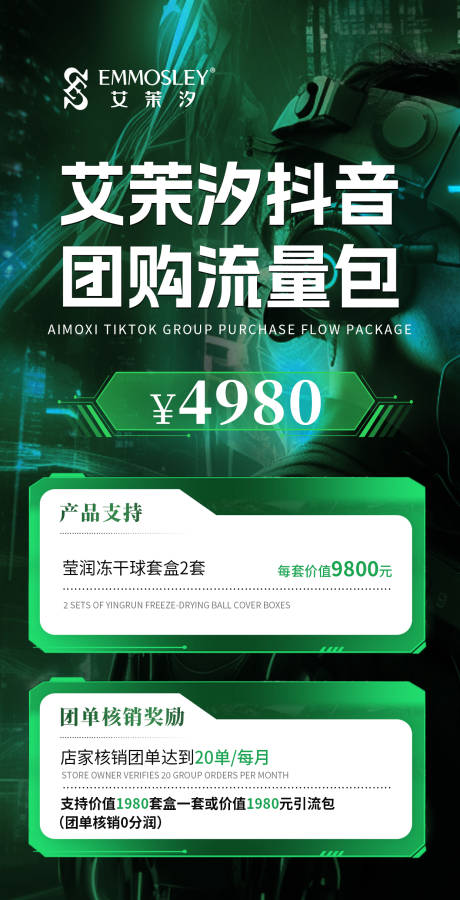 源文件下載【美業團購促銷海報】編號：35370032198122229