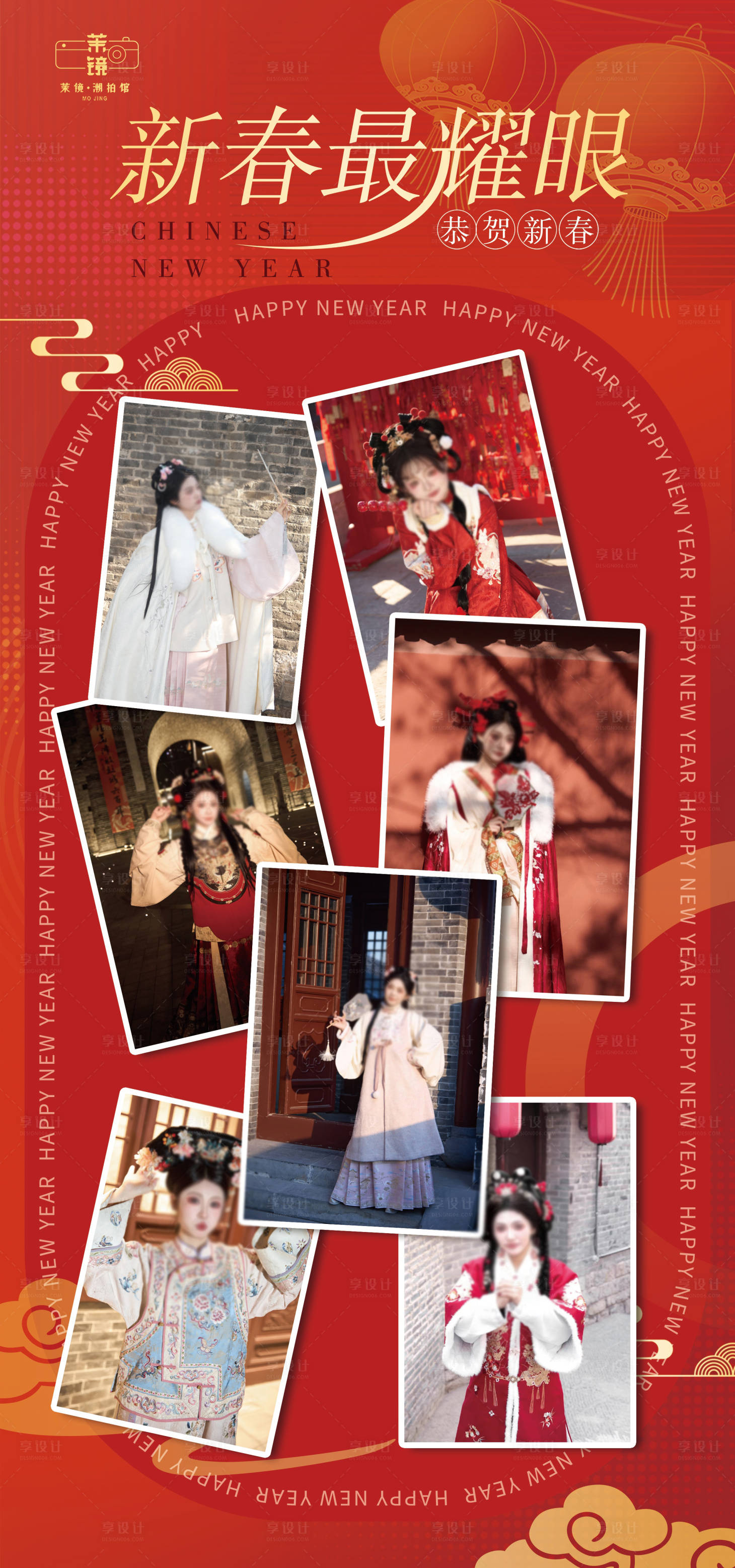 源文件下载【享设计】搜索编号：77780031927797223【新春拍照馆宣传展架 】