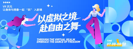源文件下载【VR科技几何展板】编号：99380031680203124