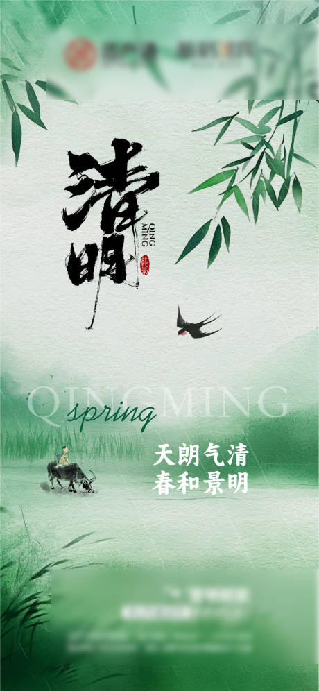 源文件下载【享设计】搜索编号：72790031985277310【清明节海报】