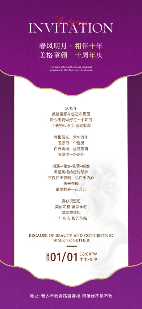 源文件下载【高级紫色邀请函】编号：48350031914302506