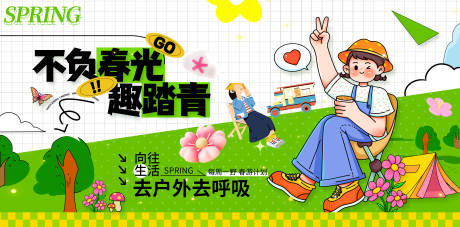 源文件下載【享設計】搜索編號：53950031763823840【踏青活動展板】