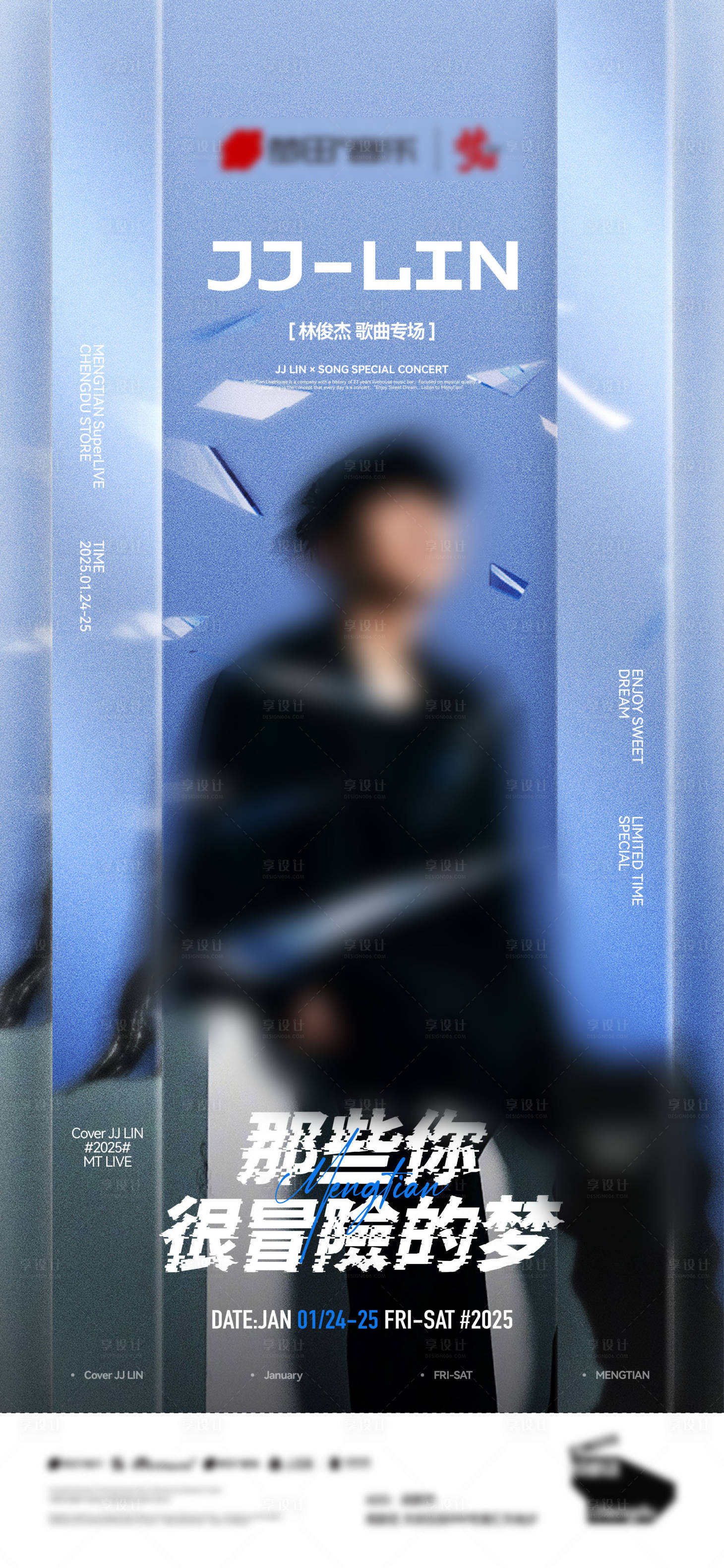 源文件下載【享設計】搜索編號：46130032068001035【酒吧夜店專場歌曲演出】
