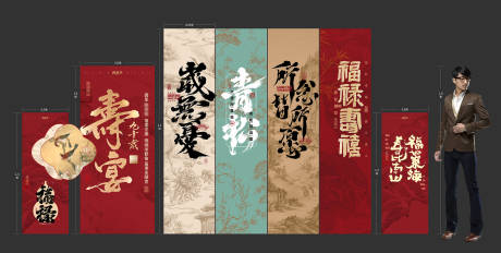 源文件下载【享设计】搜索编号：73180031995119678【寿宴屏风堆头】