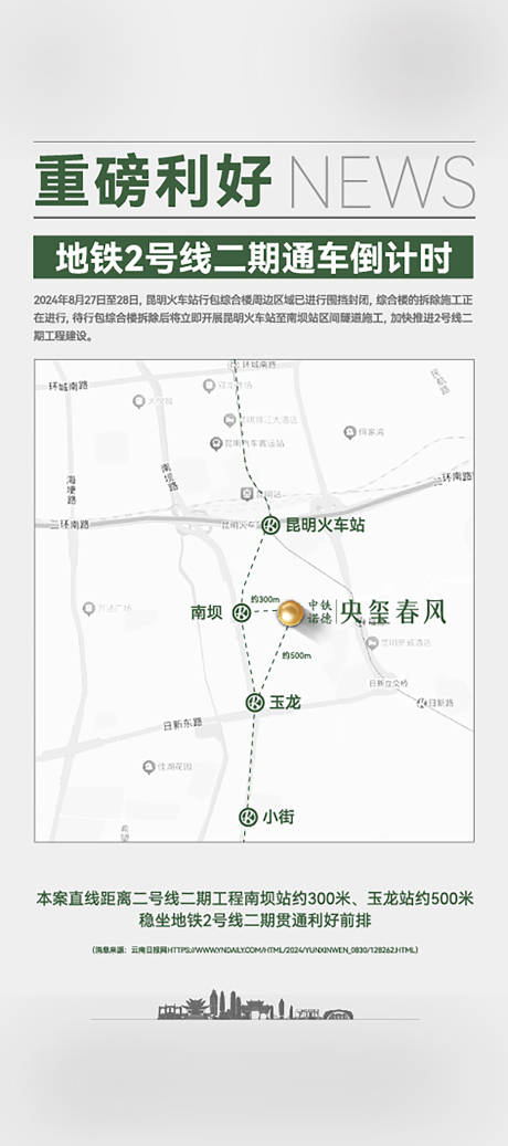源文件下載【享設(shè)計】搜索編號：36110032223217106【新聞單圖】