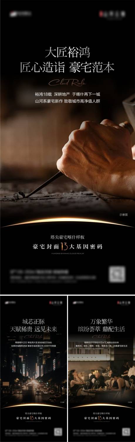 源文件下载【地产豪宅洋房价值系列稿】编号：86350032052737202
