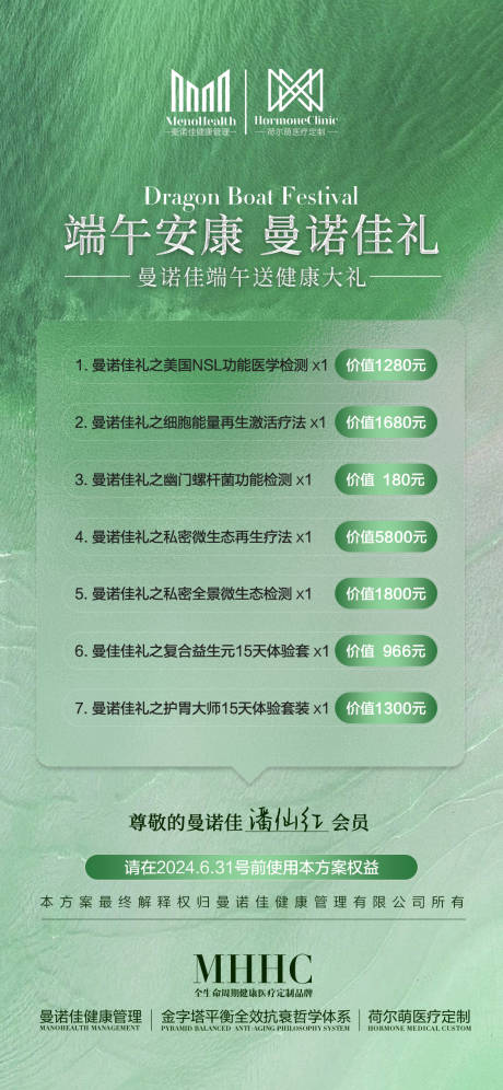 源文件下載【享設計】搜索編號：51990032193729517【端午邀請卡項海報】