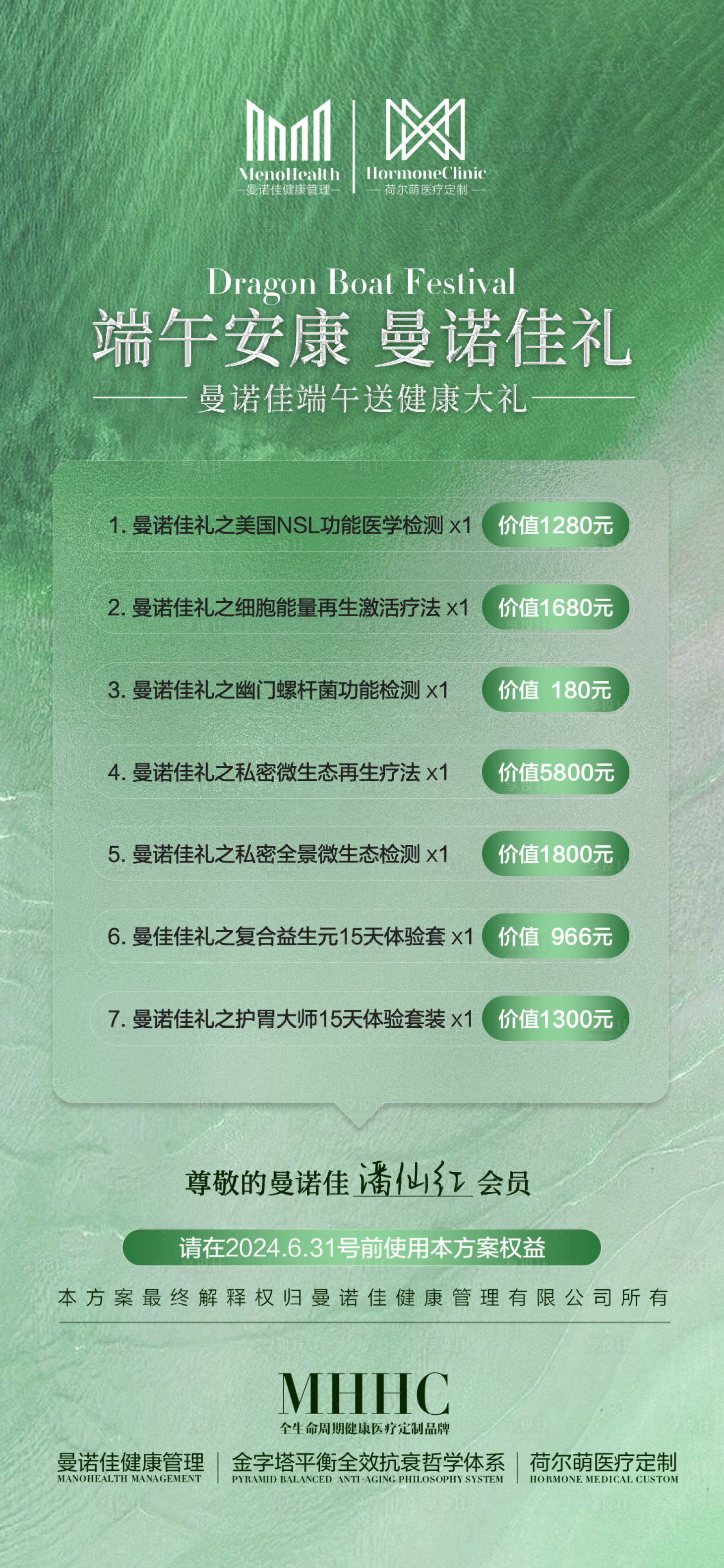 源文件下載【享設計】搜索編號：51990032193729517【端午邀請卡項海報】