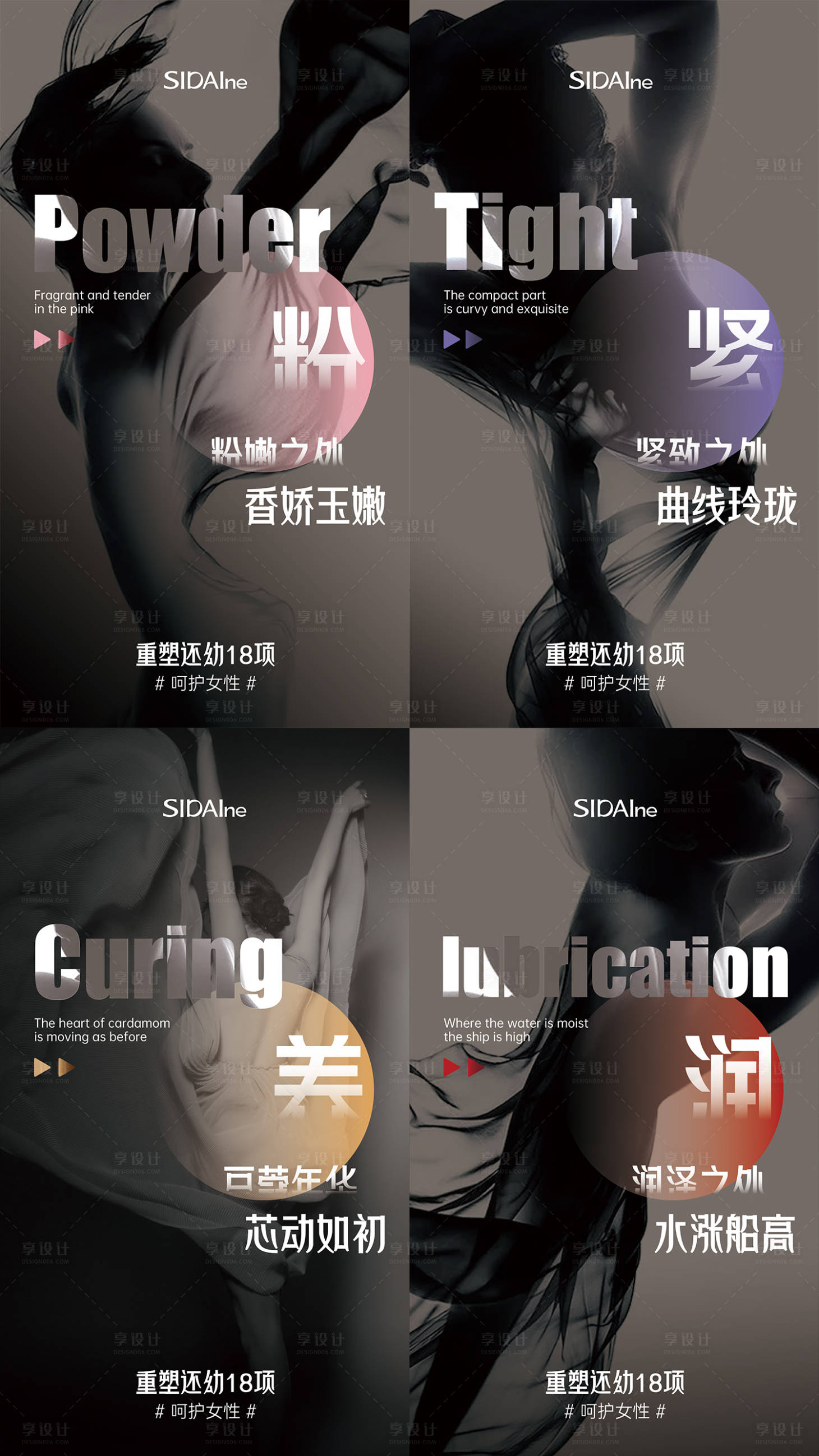 源文件下载【享设计】搜索编号：89290032107623840【女性私密海报】