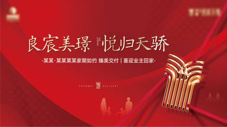源文件下載【質感交付活動背景板】編號：75440032151967105