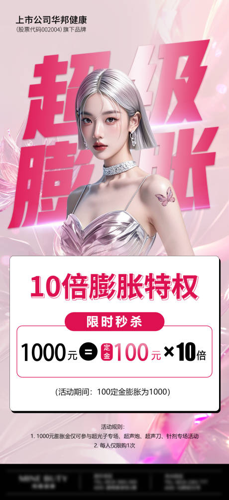 源文件下载【膨胀金】编号：56560032157493225