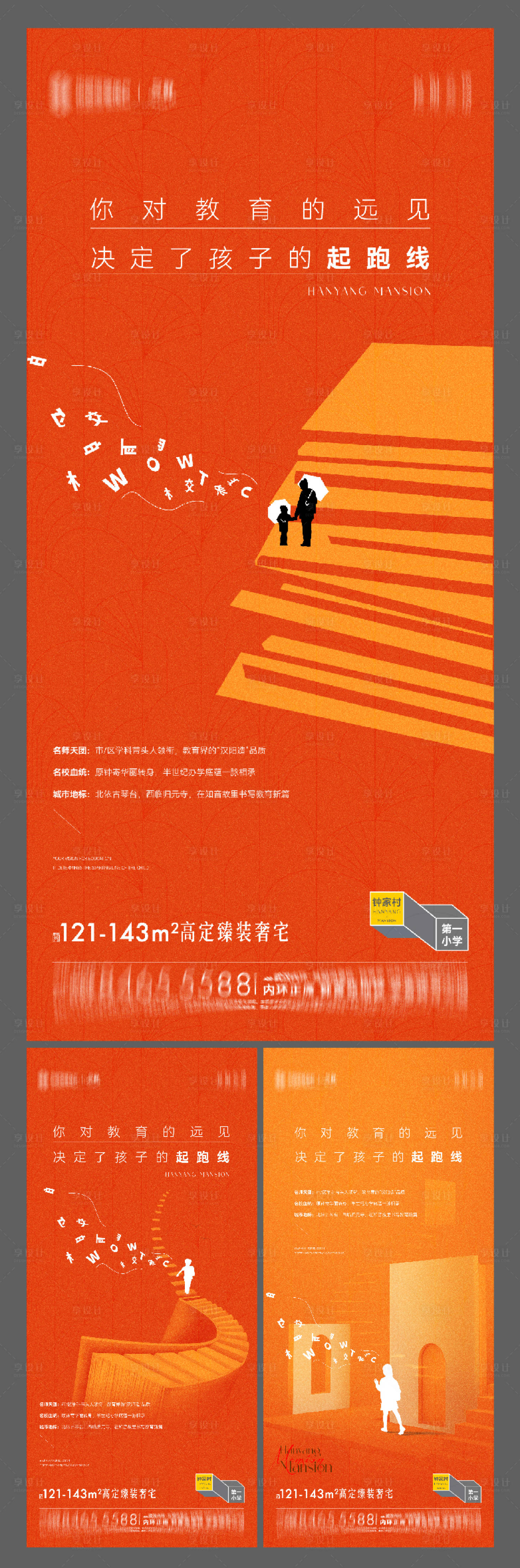 源文件下载【享设计】搜索编号：38040032131393242【价值点海报】