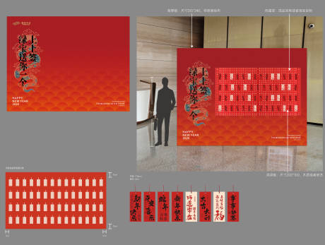 源文件下載【享設計】搜索編號：84060032137626309【新年便簽掛取背景板】